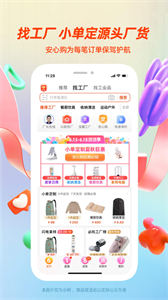 阿里巴巴批發(fā)網(wǎng)1688