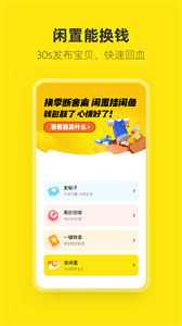 閑魚二手網(wǎng)官網(wǎng)