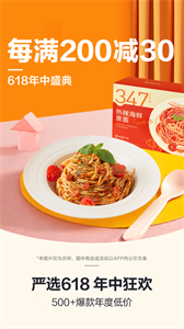 網(wǎng)易嚴(yán)選安卓版