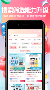 一淘網(wǎng)app