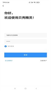 貝殼精靈截圖