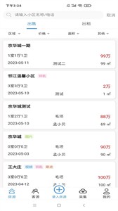 貝殼精靈截圖
