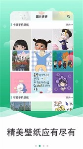 一流壁紙截圖