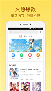 起飛小說截圖