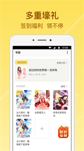 起飛小說截圖