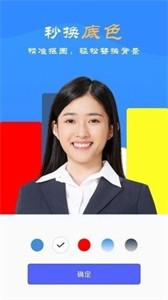 智拍證件照制作截圖