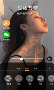 照片美化相機(jī)截圖