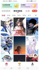 精品桌面壁紙截圖