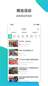 志愿匯個人版截圖