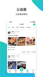 志愿匯個人版截圖