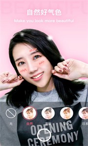 奇妙相機(jī)截圖
