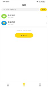 迅捷云盤(pán)蘋(píng)果版截圖