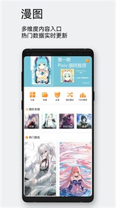 每日漫圖截圖