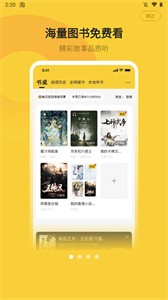 小白閱讀截圖