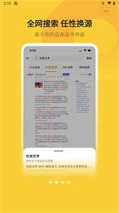 小白閱讀截圖