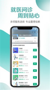 醫(yī)小朵陪診截圖