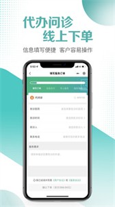 醫(yī)小朵陪診截圖