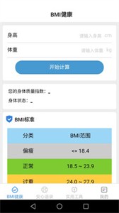 安心手機(jī)寶截圖