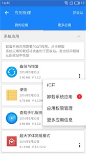google安裝器截圖