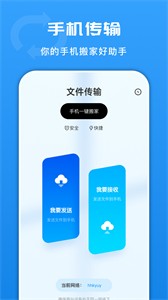 光環(huán)換機助手截圖