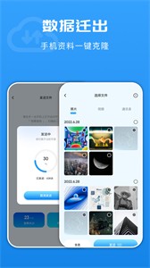 光環(huán)換機助手截圖