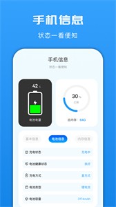 光環(huán)換機助手截圖