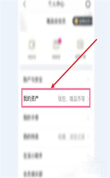 唯品会怎么取消绑定银行卡