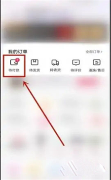 唯品会怎么取消订单