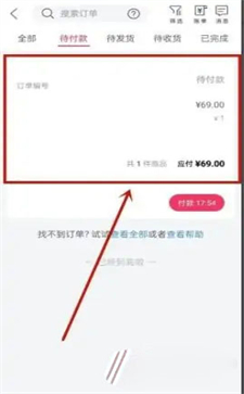 唯品会怎么取消订单