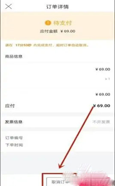 唯品会怎么取消订单