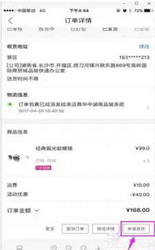 唯品会怎么退货