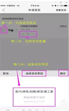 唯品会怎么退货