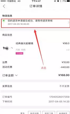 唯品会怎么退货