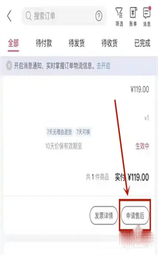 唯品会怎么换货流程