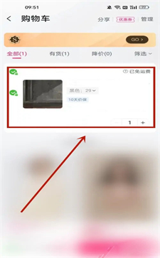 唯品会怎么加入购物车