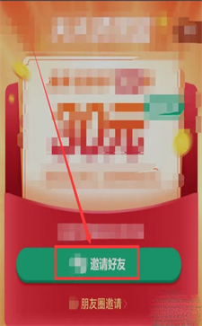 唯品会app怎么邀请好友