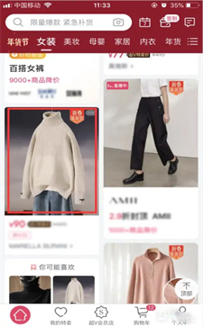 唯品会怎么联系商家客服