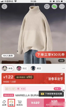 唯品会怎么联系商家客服