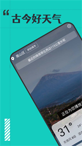 古今好天氣