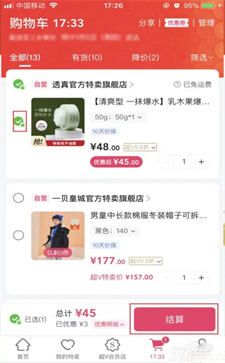 唯品会怎么用支付宝付款