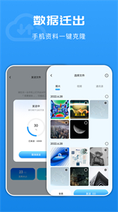 光環(huán)換機助手
