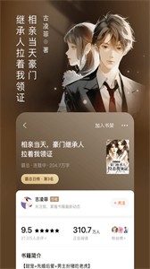 番茄小說閱讀免費(fèi)截圖