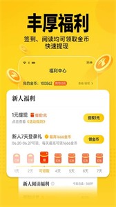 七貓小說免費(fèi)閱讀全文截圖