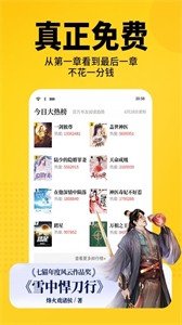 七貓小說免費(fèi)閱讀全文截圖
