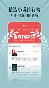 閱友免費閱讀小說截圖