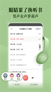 閱友免費閱讀小說截圖