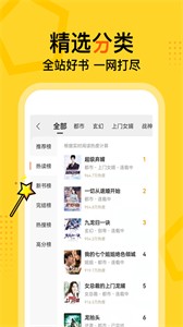 得間免費(fèi)閱讀小說截圖