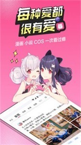 b次元寶藏庫截圖