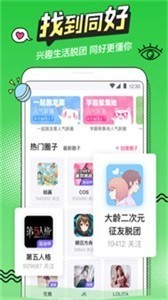 b次元寶藏庫截圖