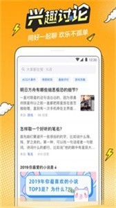 b次元寶藏庫截圖